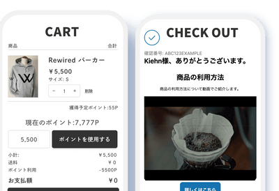 ECサイトの購入画面の例。カート画面で貯まったポイントを使い支払額が0円になる様子と、チェックアウト後のサンキューページで商品の利用方法を動画で案内する様子が示されている。