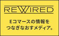 メディアサイト「REWIRED」バナーとリンク